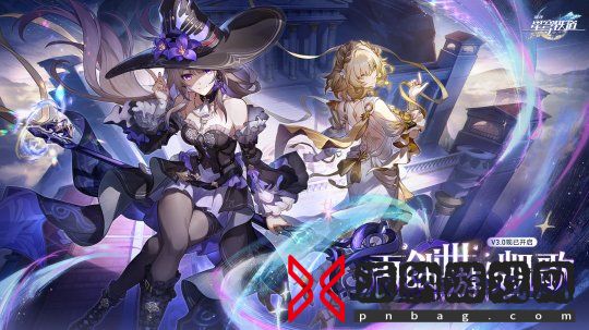 崩坏：星穹铁道3.0版本翁法罗斯正式开启，书写全年英雄史诗