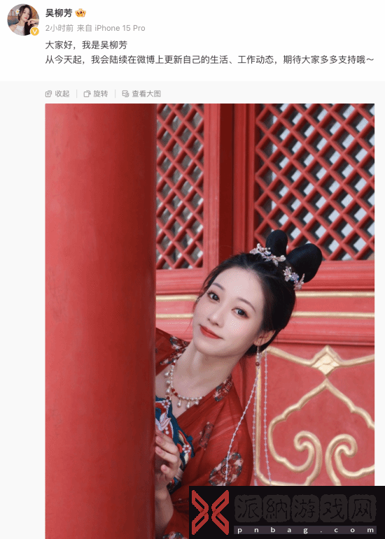 体操冠军网红吴柳芳开通微博