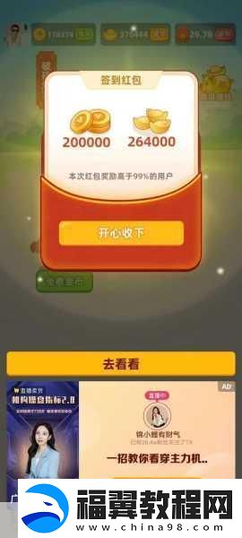 同城红包雨来袭！免费下载小游戏赚不停