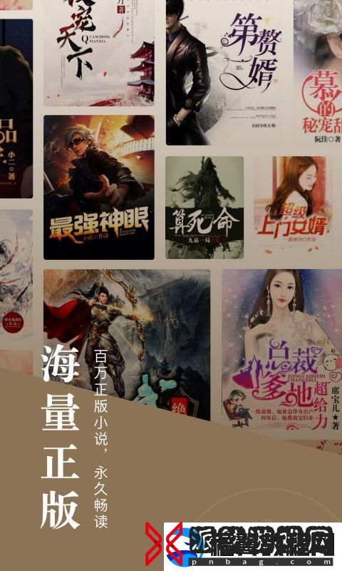“风流神医野趣横生