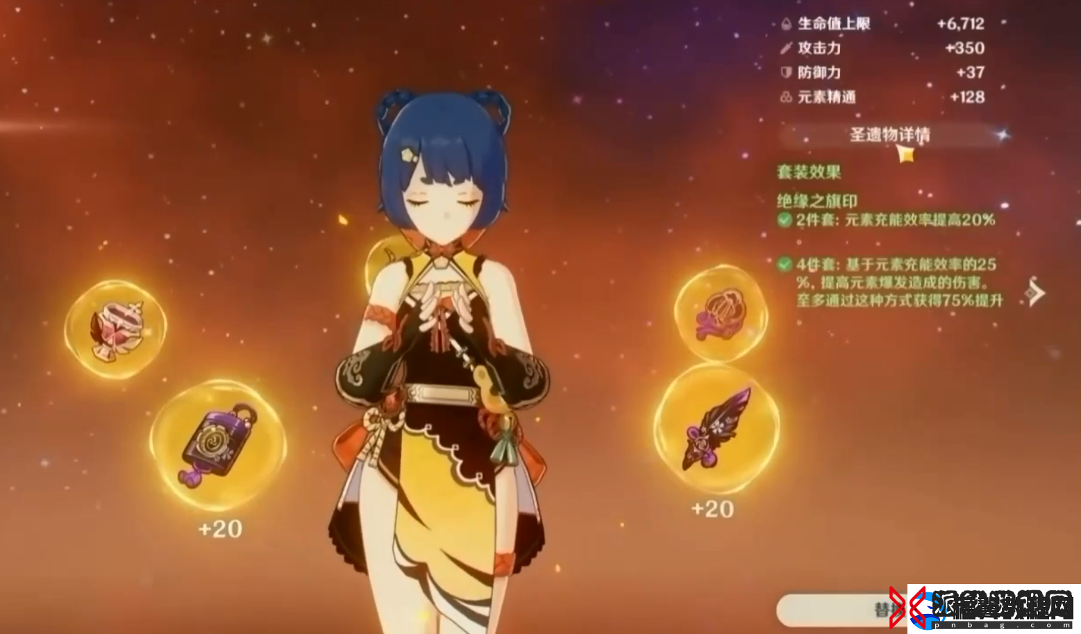 3.7原神角色排名四星主C大盘点