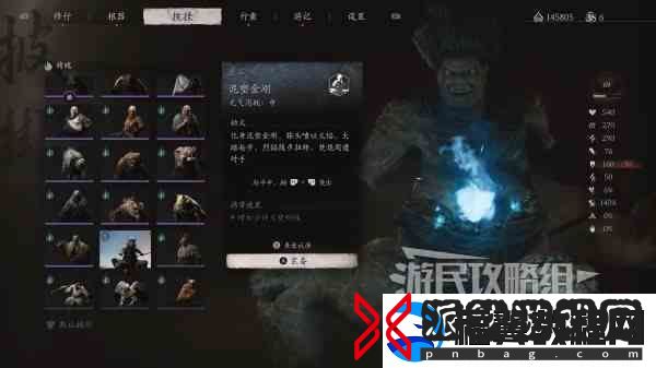 黑神话悟空泥塑金刚精魄位置说明-泥塑金刚在哪