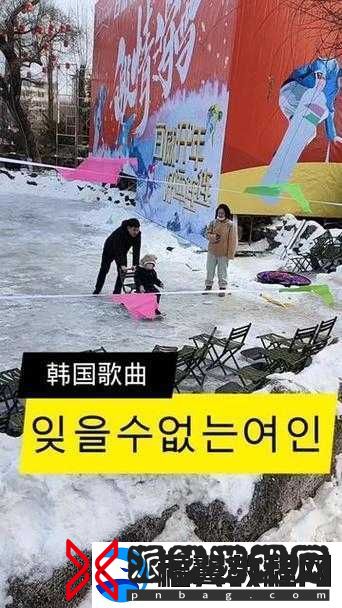 韩国歌曲XXXXMV-中的浪漫爱情故事