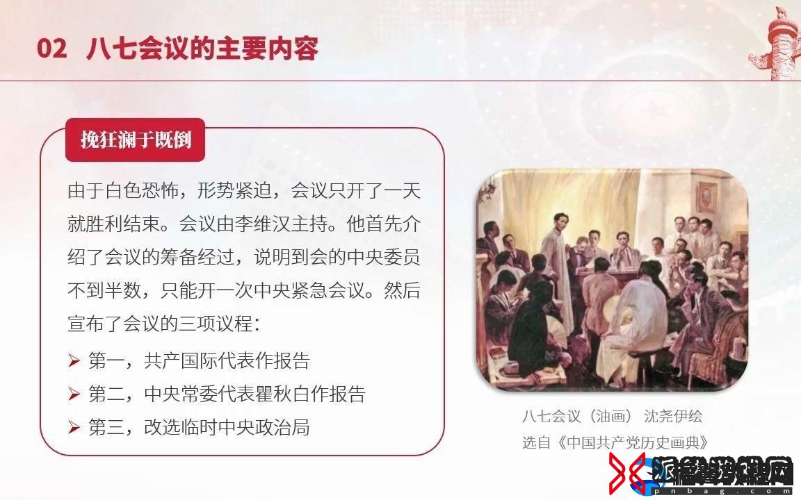 PPT78星-科技界的笑话还是奇迹