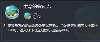 崩坏星穹铁道知更鸟技能介绍