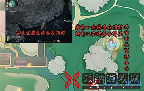 射雕手游七曜宝图梅坞在哪儿-射雕手游七曜宝图梅坞位置