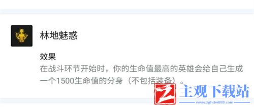 云顶之弈林地魅惑适合谁