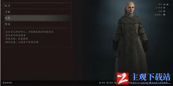龙之信条2追随者性格推荐
