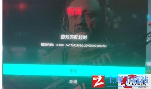 战地2042匹配超时