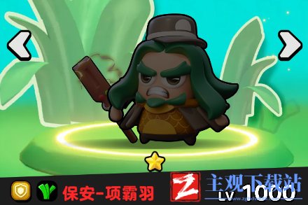 流浪超市项霸羽技能是什么