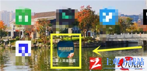 英雄联盟手游助手app叫什么名字