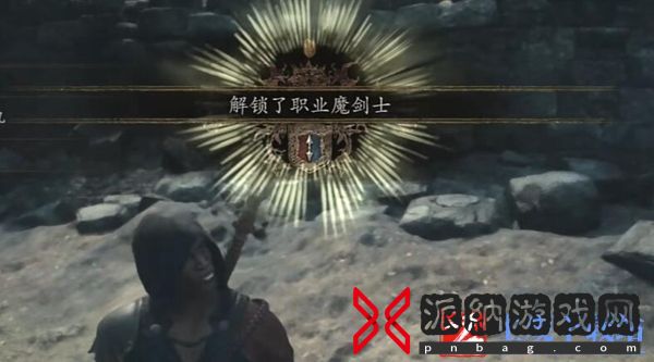 龙之信条2魔剑士转职方法