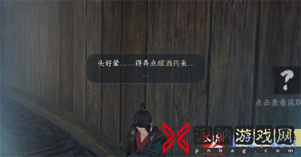 逆水寒手游毒之用任务攻略