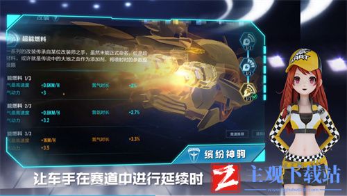 qq飞车手游缤纷神驹怎么改装
