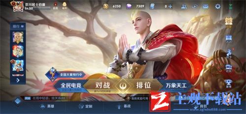 王者荣耀2022荣耀战区周一几点可以修改