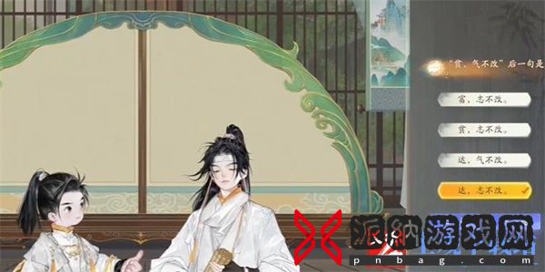 射雕手游无定山坡羊答题答案一览