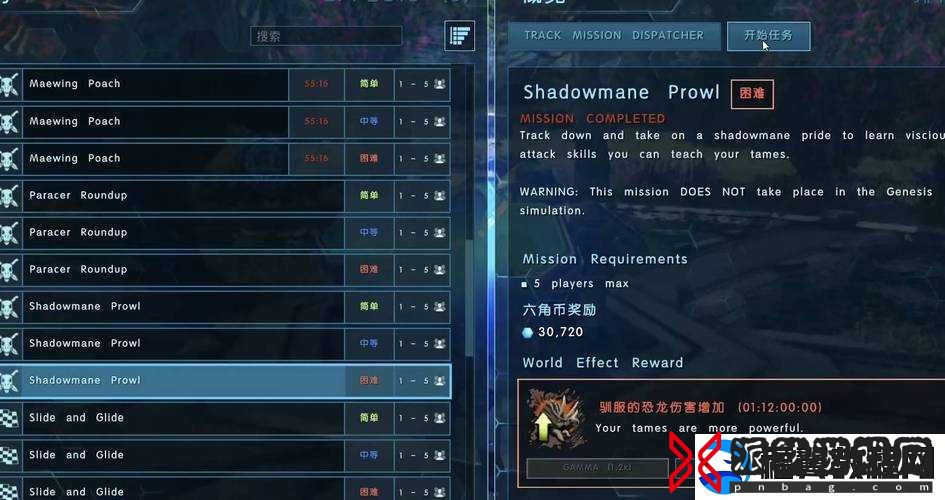 方舟创世纪2任务完成攻略