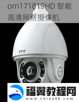 orn171819HD