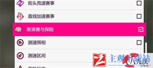 地平线5完成一次探险任务怎么做