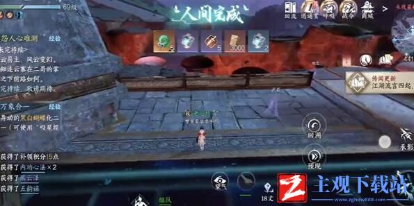 逆水寒手游一步登天任务攻略