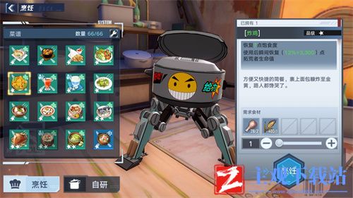 幻塔炸鸡怎么做