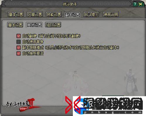 狂欢盛夏时光剑2新传版盛大开启暑期嘉年华庆典