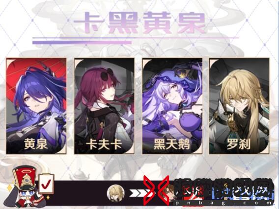 崩坏星穹铁道加拉赫配队攻略