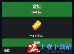 星露谷物语秘密纸条4解析