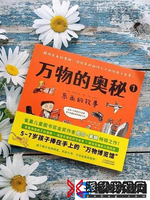 神秘-119036-的奇妙之旅：探寻未知的奥秘
