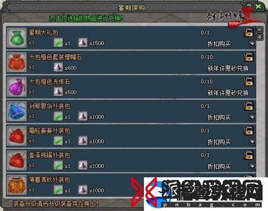 狂欢盛夏时光剑2新传版盛大开启暑期嘉年华庆典