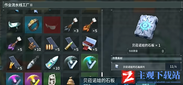 幻兽帕鲁伯乐眼镜怎么获得