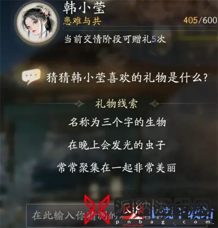 射雕手游韩小莹喜欢的礼物一览