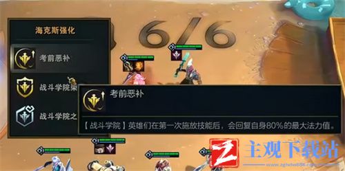 云顶之弈考前恶补怎么玩