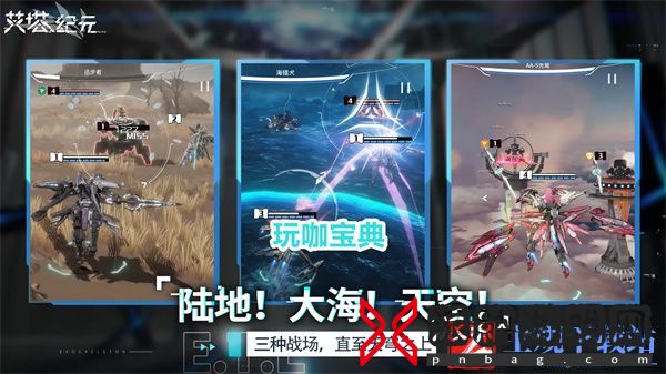 艾塔纪元同步率加点攻略