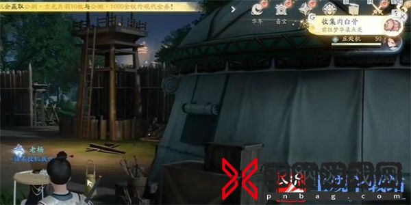 射雕手游肉白骨收集方法