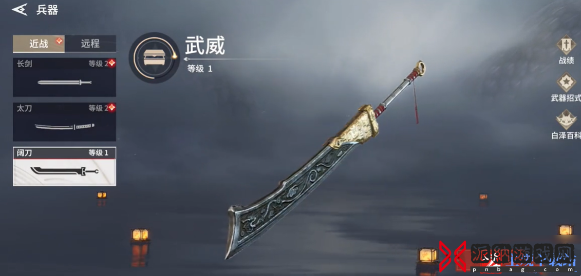 永劫无间手游新手武器推荐