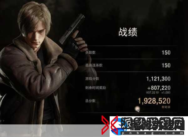 生化危机4重制版