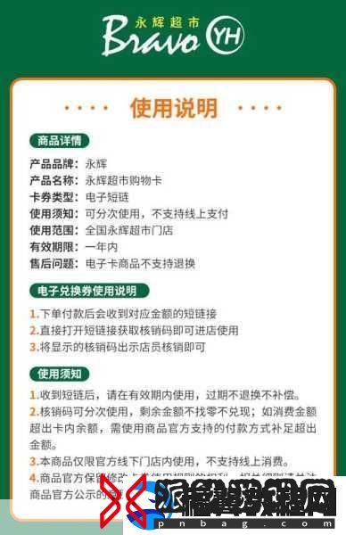 永辉生活购物卡攻略