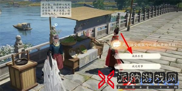射雕手游饕餮盛宴白菜一成就攻略