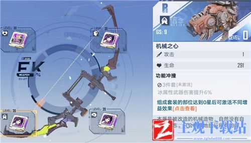 幻塔冰风之矢意志搭配攻略-冰弓配什么意志套装好