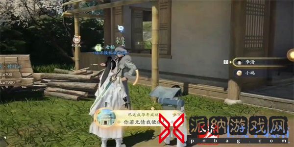射雕手游你若无情我便休成就攻略
