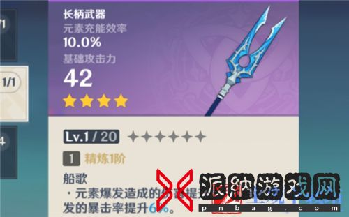 原神云堇武器推荐