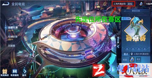 王者荣耀赛点赛冠军怎么获得