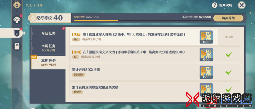 原神茸茸城堡大喵险第三天怎么过