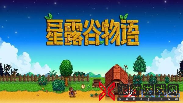 星露谷物语草原洒水器怎么摆放