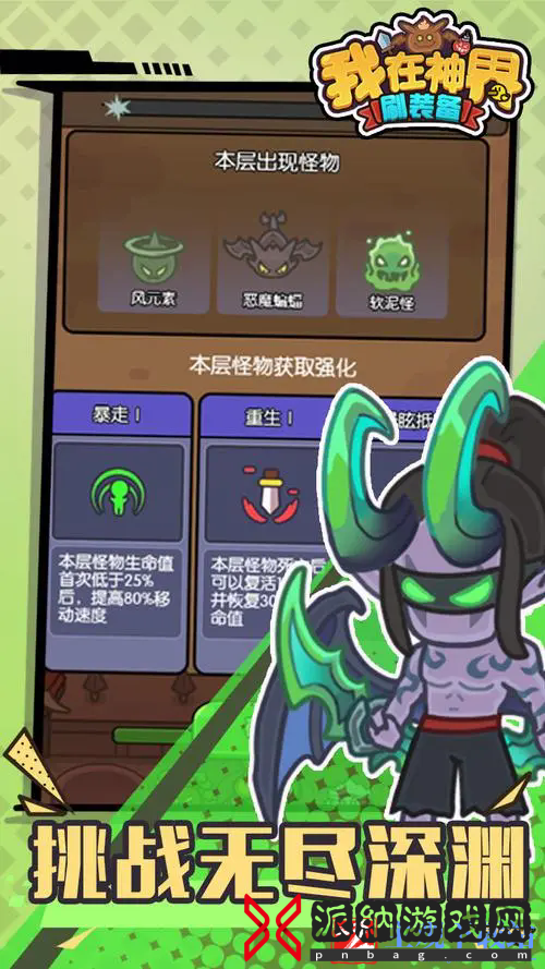 我在神界刷装备最新礼包分享
