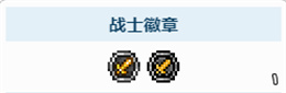 泰拉瑞亚1.4战士徽章怎么获得