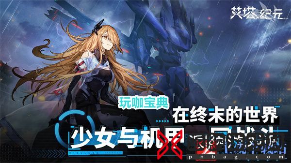 艾塔纪元同步率加点攻略