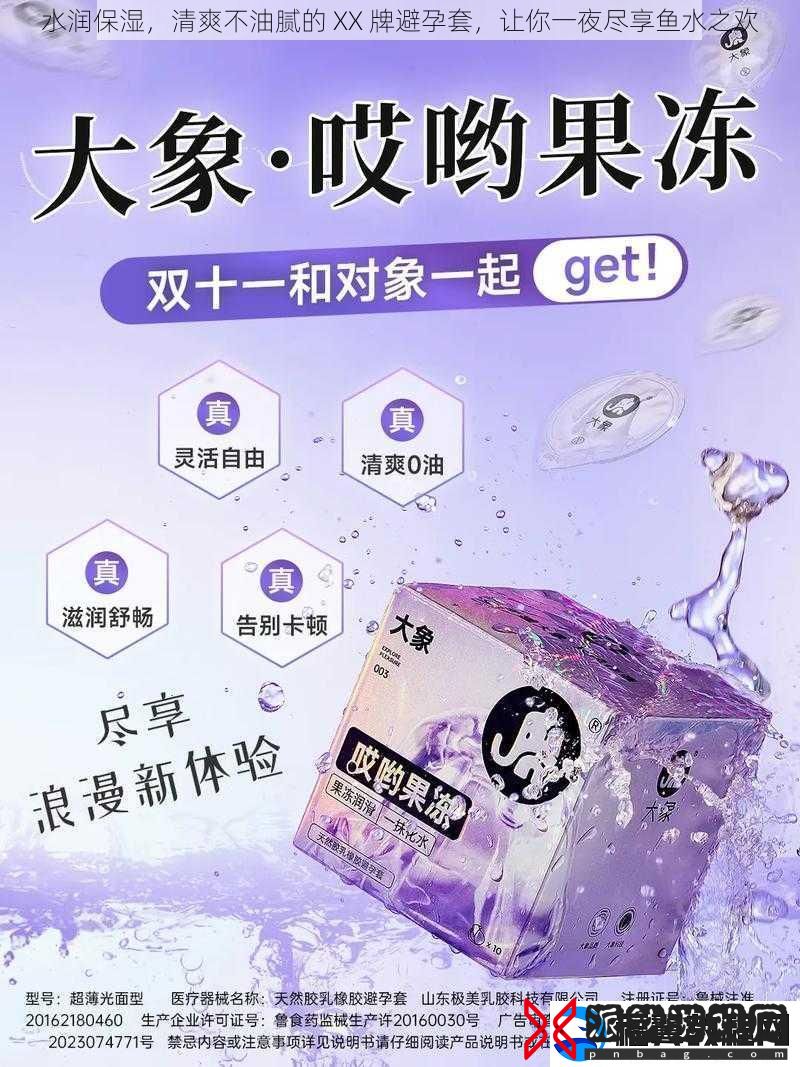 水润保湿