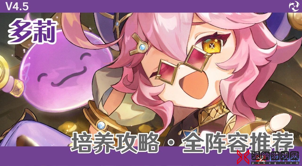 原神多莉如何进行培养-原神多莉培养攻略图文